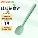 苏泊尔（SUPOR）辅食锅铲硅胶铲不粘锅专用铲子辅食锅铲铲子 KLA24AD10