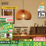 鹿家良品（LUUGAA）木艺南瓜灯餐厅吊灯护眼中古风卧室吊灯原木风led餐桌灯吊线灯具 护眼30cm无极光12W智能