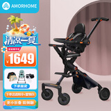 AMORHOME遛娃神器婴儿推车儿童手推车轻便可折叠高景观宝宝小推车溜娃神车 金刚款 轻便折叠升级款【全包】