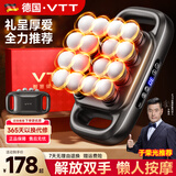 VTT【德国】十六头筋膜枪多头肌肉按摩仪全自动揉捏肩颈腰背全身电动小腿健身运动放松按摩器 16头明星款】50KG力度+超强锂电池+精美礼品盒