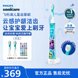飞利浦（PHILIPS）儿童电动牙刷 送男孩女孩生日儿童礼物 蓝牙版 适用4-12岁 自带2支刷头+8款贴纸 蓝色HX6322/04