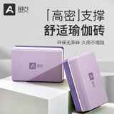 奥义奥义瑜伽砖高密度环保瑜伽辅助初学者儿童舞蹈练功砖压腿神器紫色