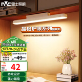 雷士（NVC）充电台灯学习宿舍家用床头灯磁吸式粘贴酷毙灯儿童阅读台灯晶格