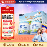 美可卓（Maxigenes）蓝胖子全脂高钙成人奶粉儿童学生中老年奶粉礼盒1kg*2送礼营养品