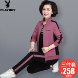 花花公子中老年运动套装女春秋卫衣外套妈妈长袖三件套大码休闲跑步运动服 XY6118 豆沙色【三件套】  3XL【建议130-140斤左右】