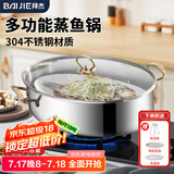 拜杰304不锈钢蒸鱼锅大号椭圆形蒸锅蒸笼家用电磁炉蒸鱼专用锅 304不锈钢 1层 39cm
