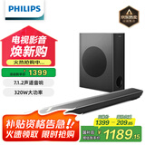 飞利浦（PHILIPS）B603 回音壁 电视音响 7.1.2声道音效 320w大功率 杜比全景声 家庭影院 蓝牙音箱