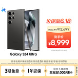 三星Samsung Galaxy S24 Ultra AI手机 第三代骁龙8 游戏手机 2亿像素 拍照手机 12GB+1TB 钛黑