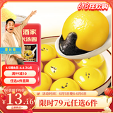 广州酒家利口福汤圆黑芝麻/大黄米花生 元宵节冬至 速冻即食半成品早餐元宵方便 （活动款）大黄米黑芝麻汤圆 320g