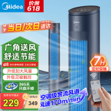 美的（Midea）电风扇家用风扇定时塔扇立式无叶落地扇智能摇头轻音节能降温柔风自然风电扇 【升级大风量触控】09MR
