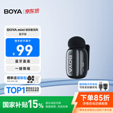 BOYA mini博雅迷你麦克风无线蓝牙领夹麦克风 手机直播采访户外短视频录音降噪指尖收音麦 蓝牙版