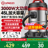 扬子吸尘器工业3000W峰值大功率45升大容量干湿吹多用装修美缝开荒商用家用车载办公大吸力桶式吸尘机