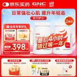 GNC健安喜辅酶q10胶囊心脑血管辅酶备孕老人400mg60粒 2瓶装