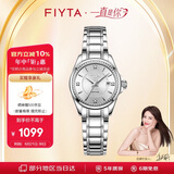 飞亚达（FIYTA）经典系列 “白月光”机械钢带商务优雅女表 节日礼物礼盒女
