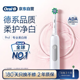 欧乐B成人电动牙刷男士女士Pro1Max/Pro1美白刷3D声波Pro系列牙齿美白(新老包装随机发货）送生日礼物