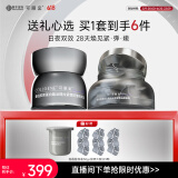 可丽金（COLLGENE）胶卷面霜30g+大膜王20杯 生日礼物女