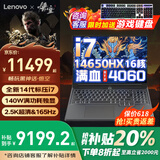 联想拯救者Y9000P 电竞游戏笔记本电脑补贴20%畅玩黑神话悟空 大学生独显商务本可选Y7000P/G5000 RTX4060独显i7-14650H Y7000P 32G 1TB PCIE固态【官方