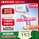 华盛昌（CEM）红外电子体温计DT-8806 老人额温枪婴儿高精度家用温度计蓝牙智联