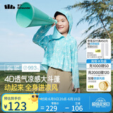 蕉下儿童防晒服外套披风男女童凉感透气防晒AL41324 冰雪羽蓝 150