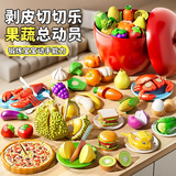 梦选水果切切乐儿童过家家厨房玩具1-3岁男女孩生日礼物婴儿可啃咬 豪华野餐41件套送苹果收纳桶 1岁宝宝玩具3-5岁小孩厨房玩具