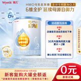 惠氏（Wyeth）启赋蓝钻HMO幼儿配方奶粉3段（12-36月）350g