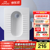 九牧（JOMOO）蹲便器 双档节水水箱抗污蹲便器 防臭劲冲自洁蹲便器套装 直冲式大冲力蹲便器14136