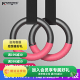 迈康（MIKING） 健身吊环 安全织带 单杠双杠辅助拉手吊环 短款70CM+赠手胶（颜色随机）