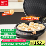 利仁（Liven）电饼铛家庭用加深烤盘电饼档大号双面煎烤煎饼烤肉锅大尺寸三明治早餐机LR-D3059