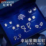 纪梵哲轻奢一周耳钉女士耳坠耳饰耳环珠宝纪念日生日礼物送女朋友老婆 幸运星期耳钉【蓝色礼盒】