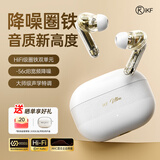 iKF Ultra圈铁真无线蓝牙耳机ANC主动降噪HiFi入耳式发烧音乐耳机高音质超长续航APP通话降噪雅典白