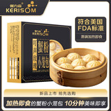 伽力森蟹粉鱼肉小笼包 225g/9只蟹黄包 大闸蟹 叮声玫瑰系列 加热即食