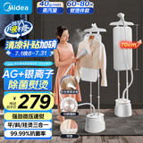 美的（Midea）【10档熨烫机】立式挂烫机家用高端大蒸汽电熨斗/便携手持熨衣服神器/小型服装店熨衣神器YY2000