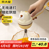 炊大皇 电动打蛋器家用小型搅拌器奶油打发器蛋糕烘焙专用打发神器