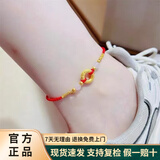 VARUS黄金平安扣福牌铃铛脚链女2025新款潮999足金红绳脚饰手链脚镯子 足金平安扣+4金珠 约1.1g