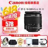 佳能（Canon） 单反相机镜头 变焦镜头 广角镜头 远摄长焦镜头  单反镜头 EF-S 18-55mm II代变焦 黑色 官方标配【赠送UV滤镜保修礼包】