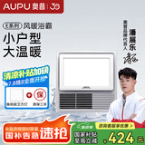 奥普（AUPU） 【补贴15%】QDP5018A风暖照明排气集成顶300x300四合一小型浴霸 5018A机械风暖浴霸小户型大温暖
