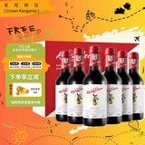 皇冠袋鼠智利进口红酒西拉13.5度干红葡萄酒187ml*6瓶整箱礼盒送礼