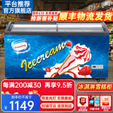 冰诺玺冰柜商用大容量卧式雪糕冰淇淋圆弧透明玻璃门保鲜冷冻展示柜 1.0米数显温控【贴画带灯】