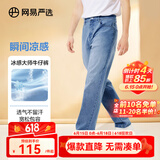 网易严选男式牛仔裤修身男士直筒裤四季百搭休闲弹力衣橱必备 凉感轻薄微阔款-牛仔浅蓝 32