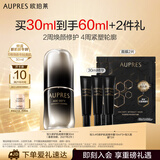 欧珀莱（AUPRES）恒久肌活修护精华露4代30ml  抗皱紧致修护