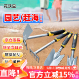 花沃里赶海工具4件套装加强款 铁锹铲子挖沙园艺工具种菜种花小锄头耙子