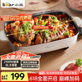 小熊（Bear）电火锅 火锅专用锅烤鱼锅家用多功能锅烤涮一体两用料理烤肉电热锅火锅锅 8L大容量D80F3