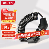 得力（deli）自行车便携式头盔锁电瓶车电动车钢丝钢缆锁密码锁骑行装备配件
