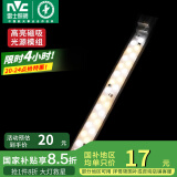 雷士（NVC） LED条形替换灯板磁铁吸附灯条吸顶灯管光源大瓦数改造灯条 单只装-12瓦三色光-可并联
