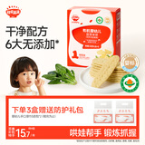 秋田满满 有机婴幼儿米饼菠菜味 婴儿宝宝零食儿童磨牙饼干32.8g 6月+