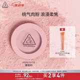 3CE单色腮红滤色柔粉PINKFILTER裸瓷粉膨胀色生日礼物送女友