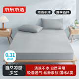 京东京造 自然凉感A类凉席冰丝床笠床垫保护罩 1.8m自然灰