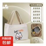 手提便当袋学生饭盒包上班族带饭小拎包便当包妈妈包手拎小包包 好开心手提包-米白色//