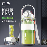 恩尔美ppsu大容量水杯运动水杯茶水分离耐高温耐摔水壶学生吸管杯夏季 【奶油白-耐高温】1500ml