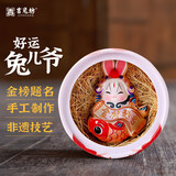 吉兔坊北京好运兔儿爷十二生肖桌面摆件办公室装饰纪念品送礼特色伴手礼